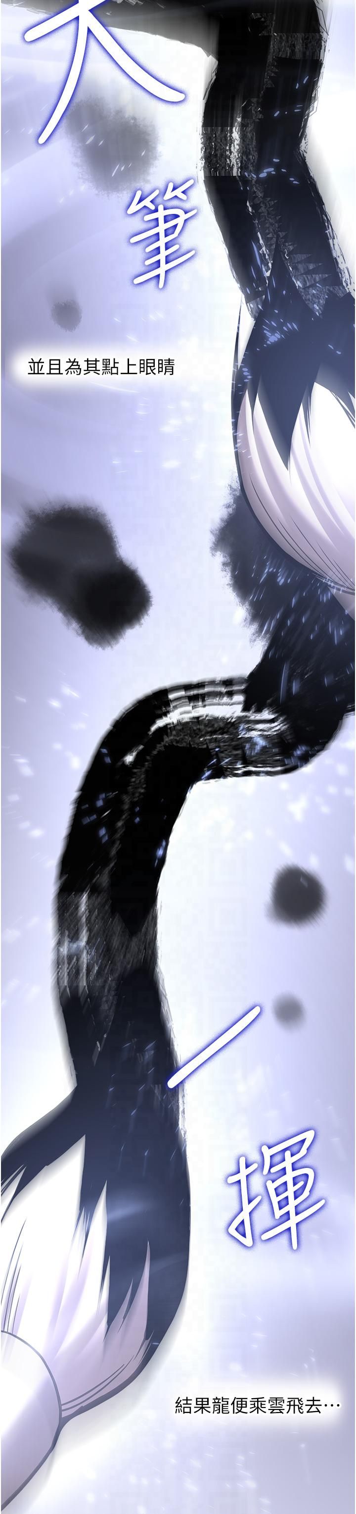 抢女友速成班第65話-我…願意為您侍寢…