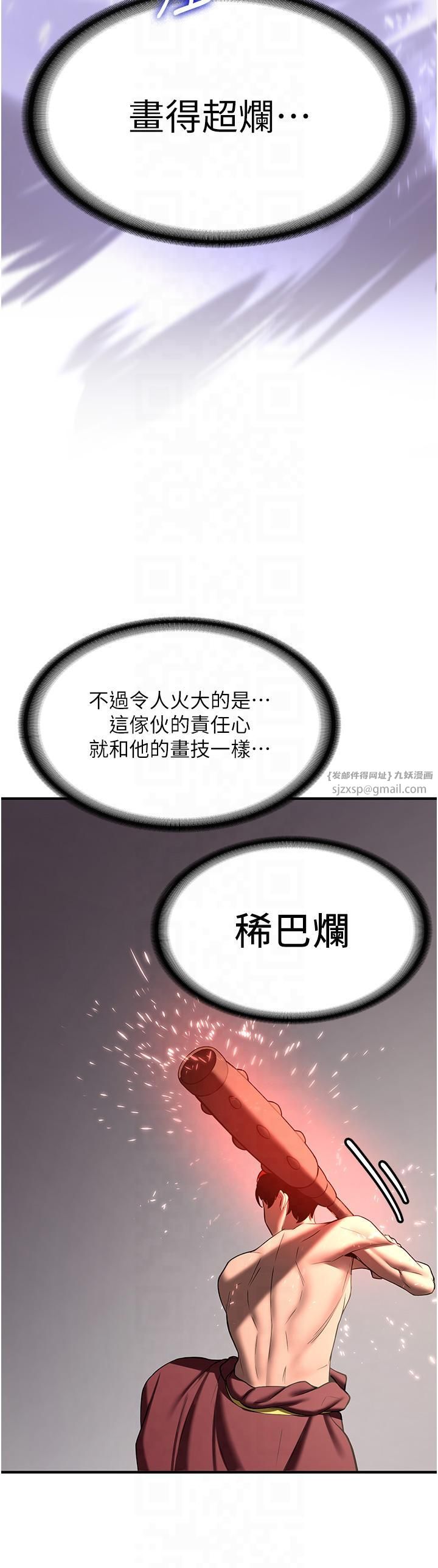 抢女友速成班第65話-我…願意為您侍寢…