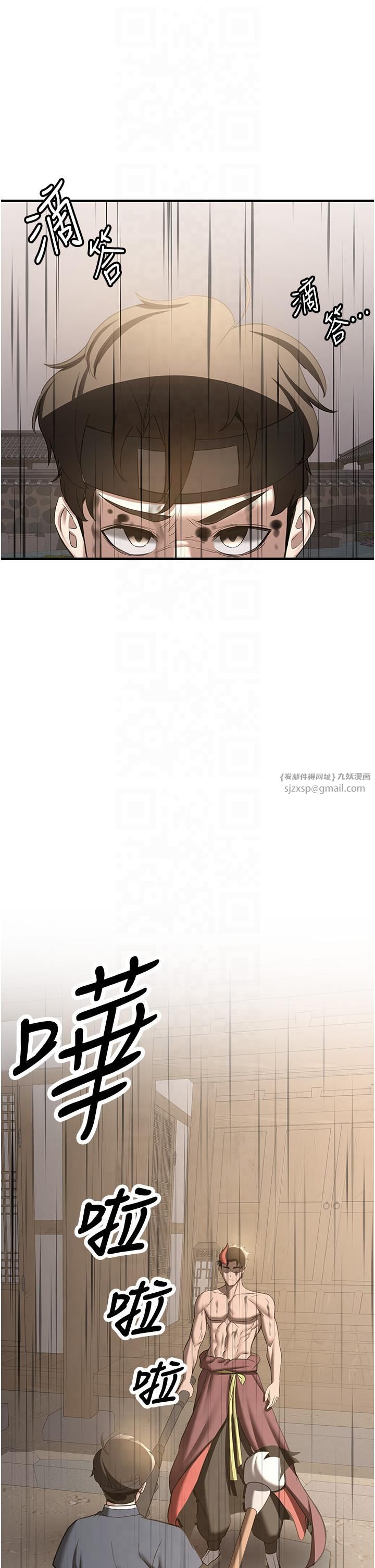 抢女友速成班第65話-我…願意為您侍寢…