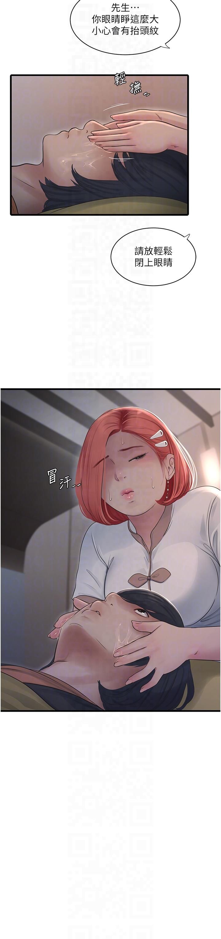 水电工日誌第64話-五顆星的愛撫服務