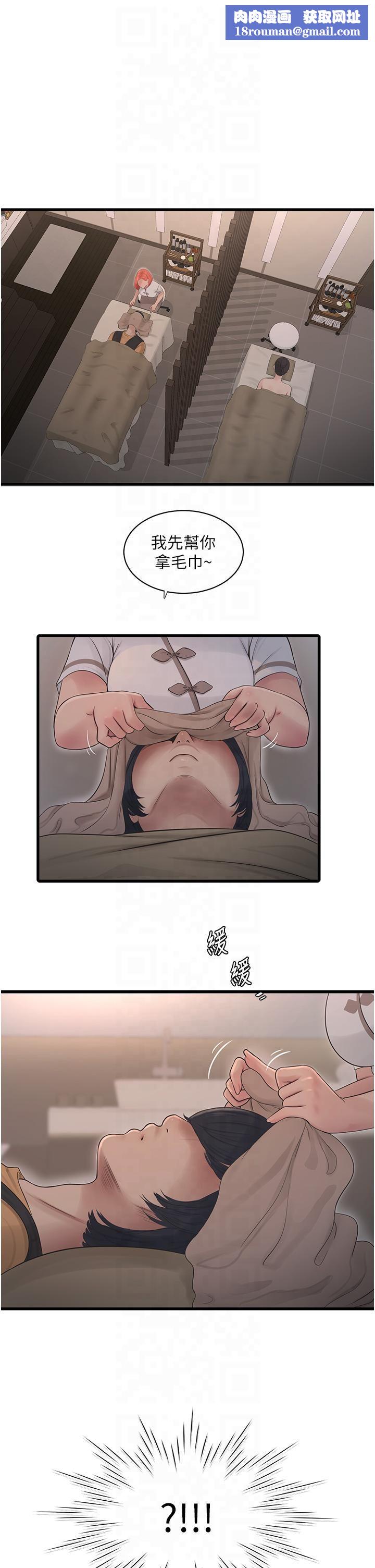 水電工日誌第64話-五顆星的愛撫服務