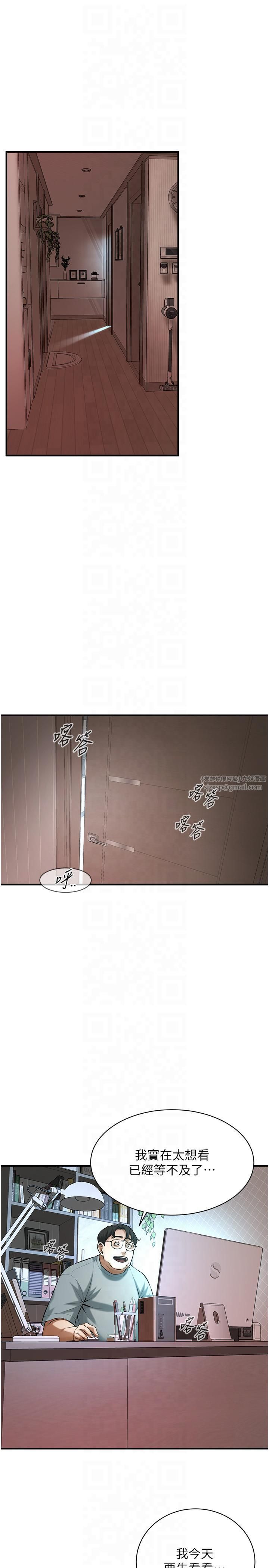 街头干架王第63話-把小弟叫過來