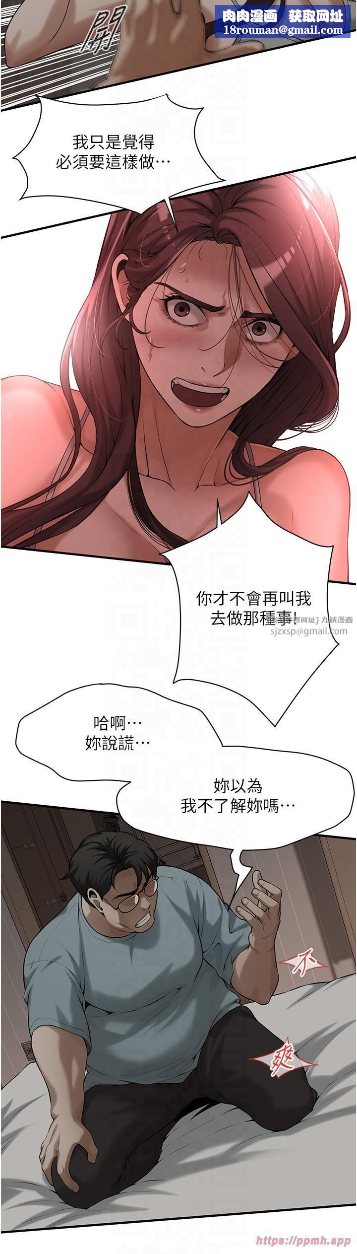 街头干架王第63話-把小弟叫過來