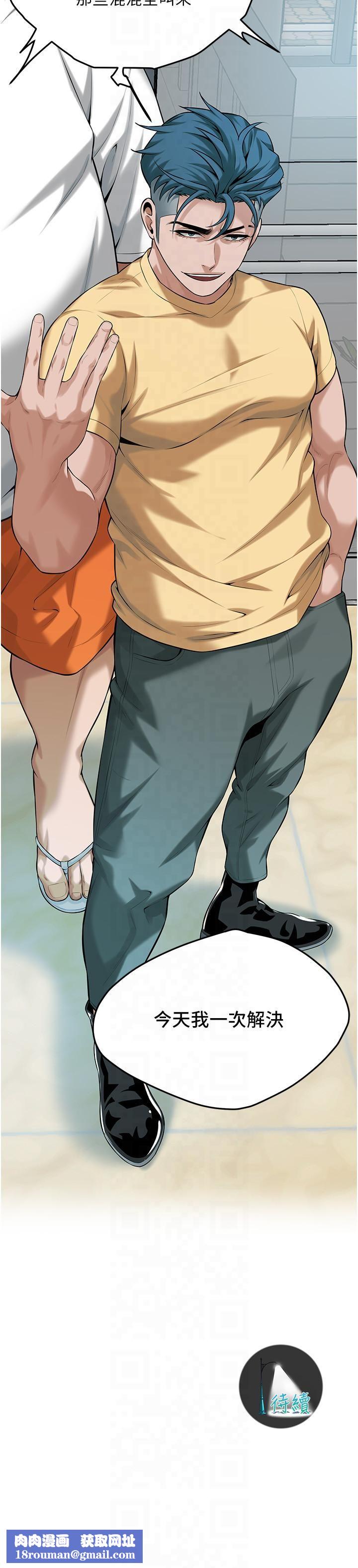 街头干架王第63話-把小弟叫過來