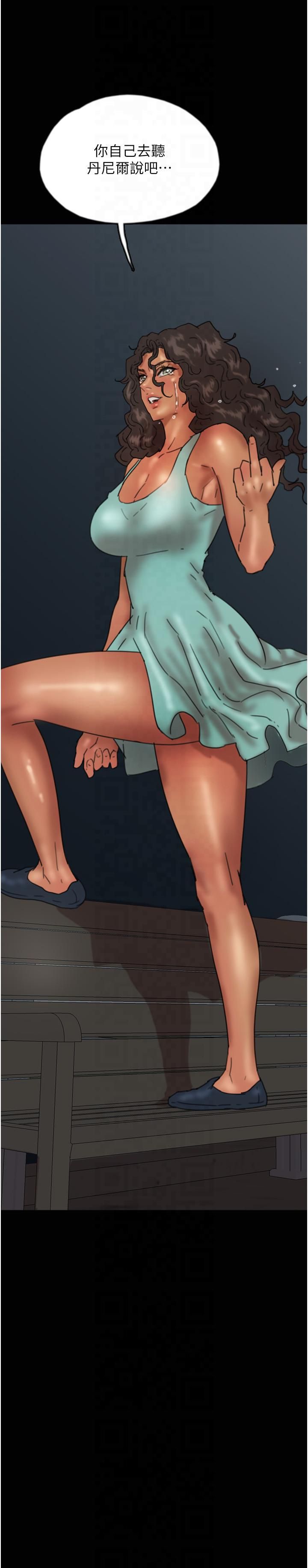 养父的女儿们第56話-用肉體安撫莫妮卡