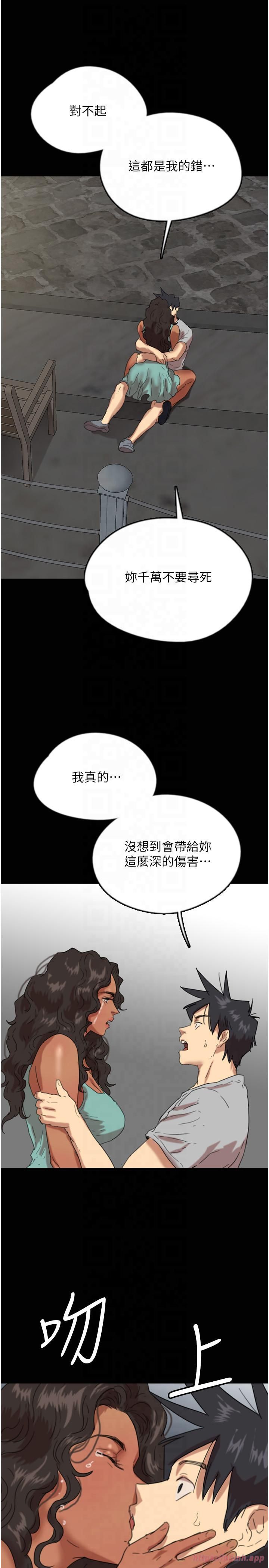 养父的女儿们第56話-用肉體安撫莫妮卡