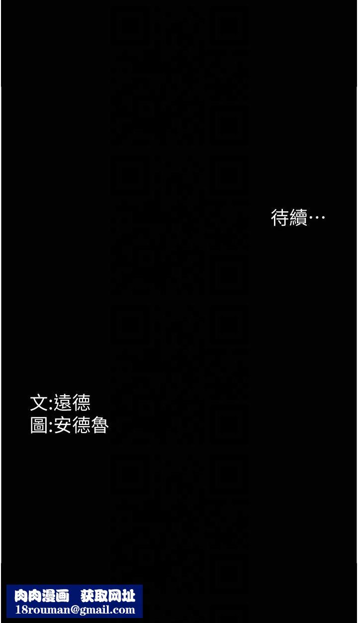 养父的女儿们第56話-用肉體安撫莫妮卡