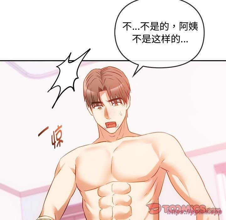 难以克制的欲望第43話