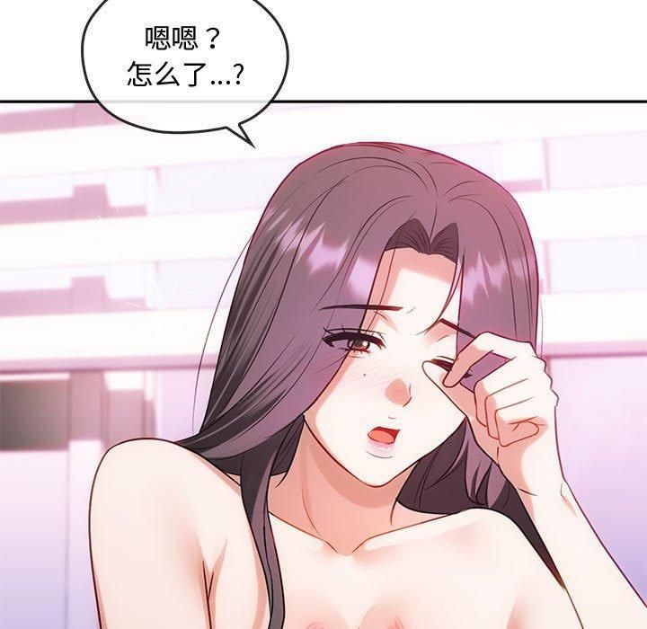 难以克制的欲望第43話