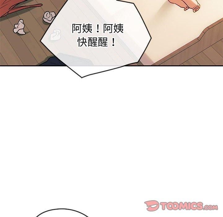 难以克制的欲望第43話