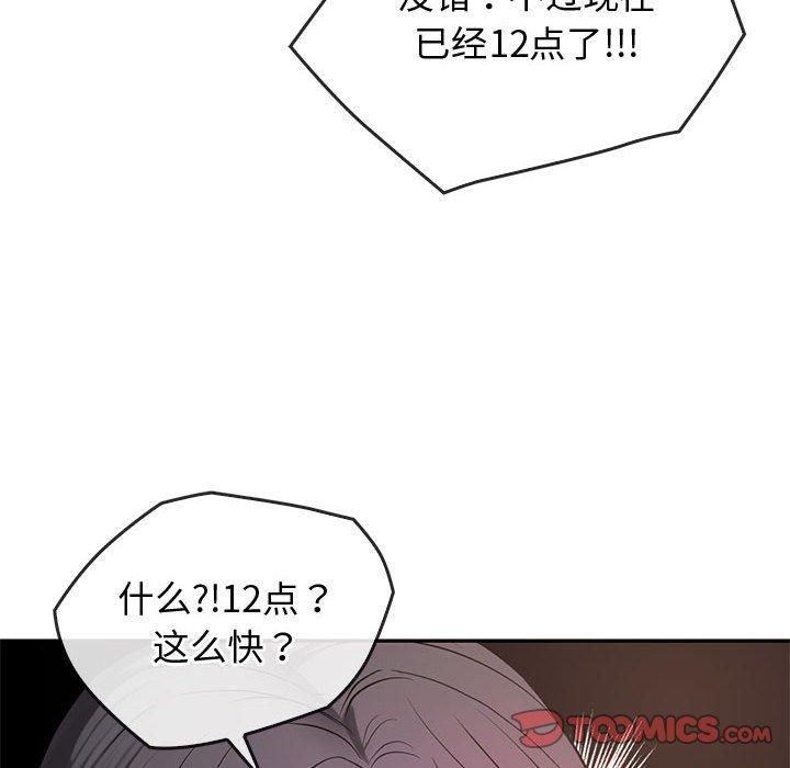 难以克制的欲望第43話
