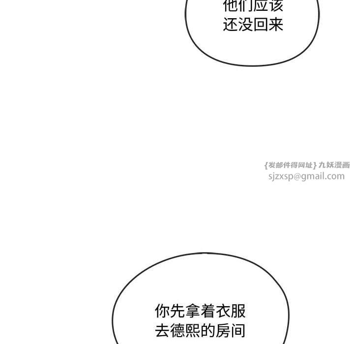 难以克制的欲望第43話
