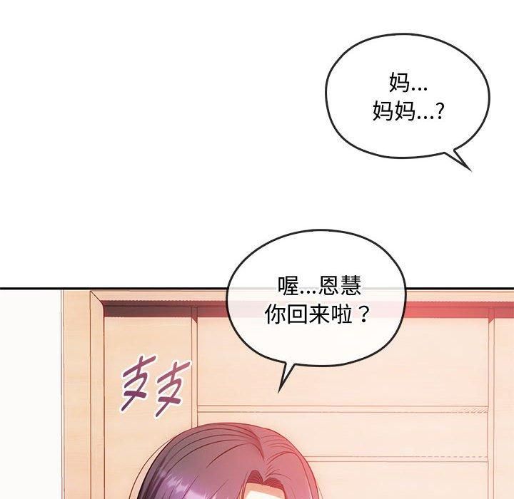 难以克制的欲望第43話