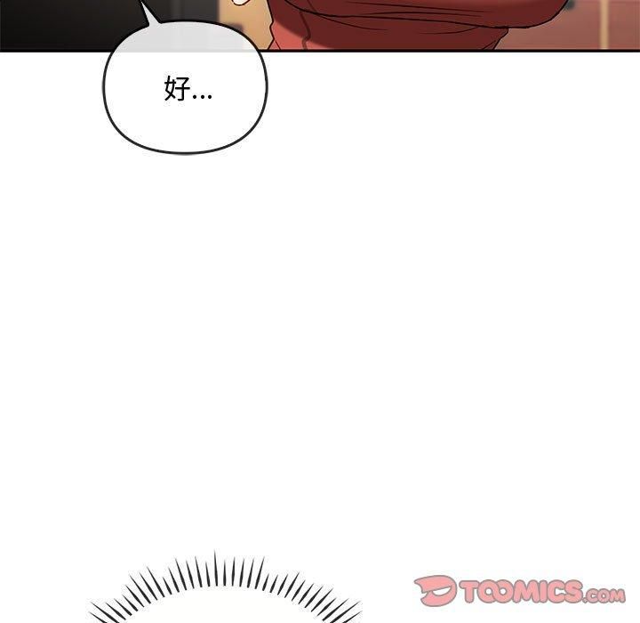 难以克制的欲望第43話