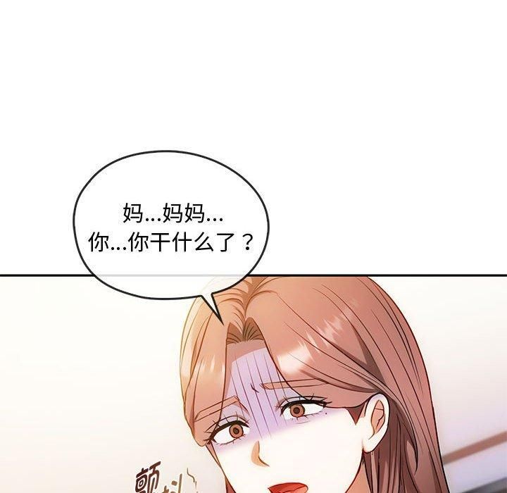 难以克制的欲望第43話