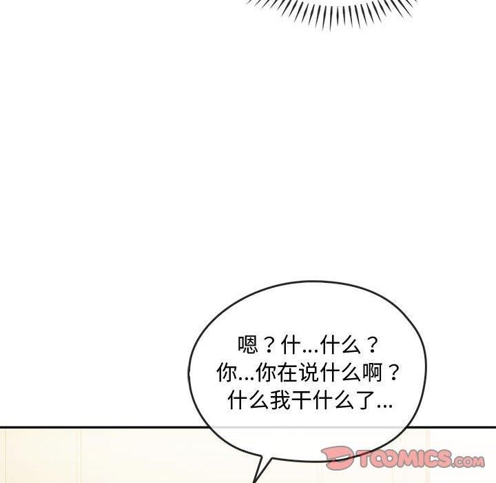 难以克制的欲望第43話