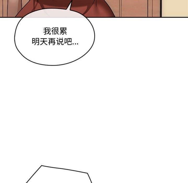 难以克制的欲望第43話