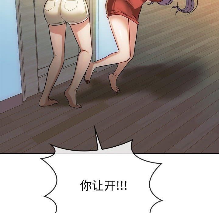 难以克制的欲望第43話