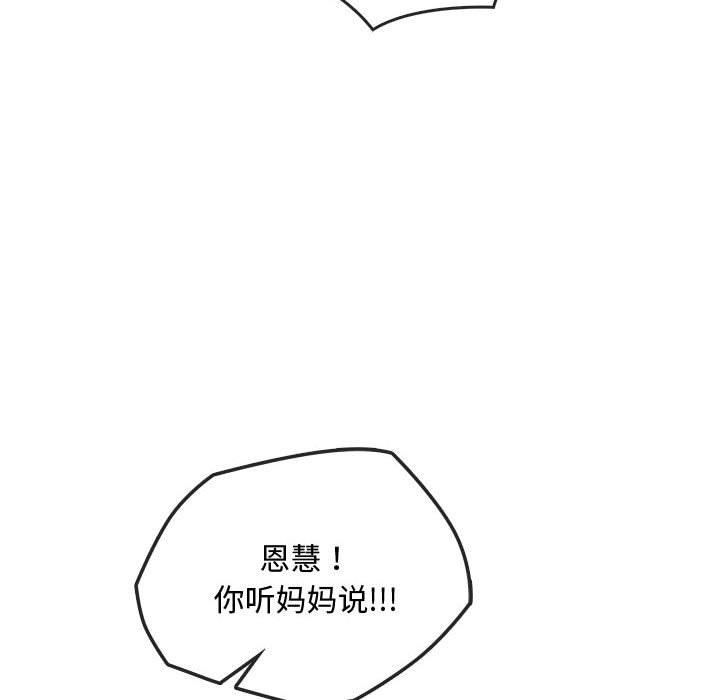 难以克制的欲望第43話