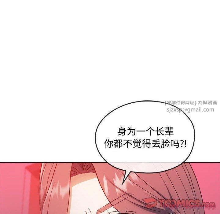 难以克制的欲望第43話