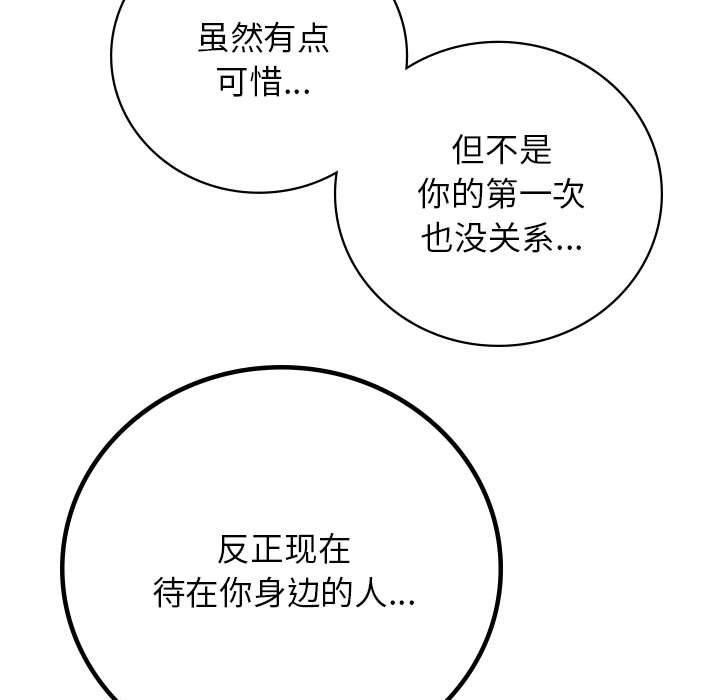 屋檐下的光第46話