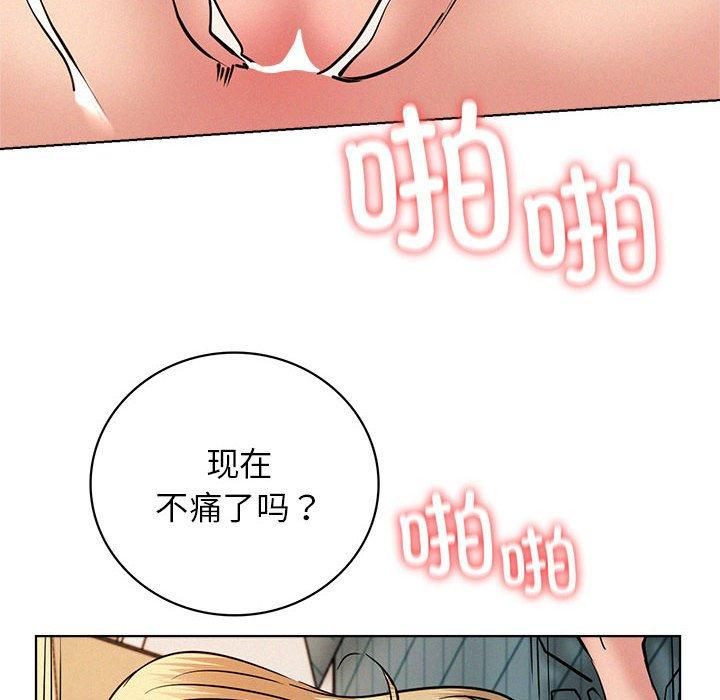 屋檐下的光第46話