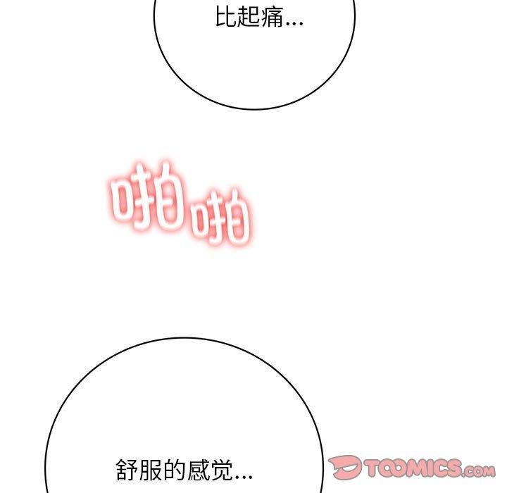 屋檐下的光第46話