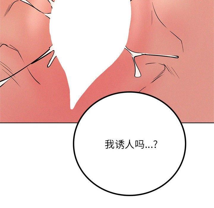 屋檐下的光第46話