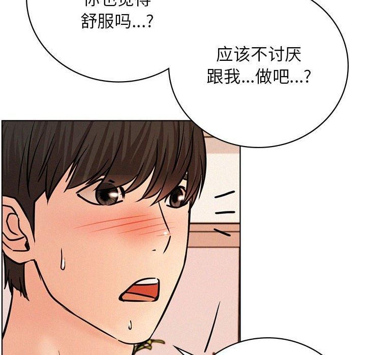 屋檐下的光第46話