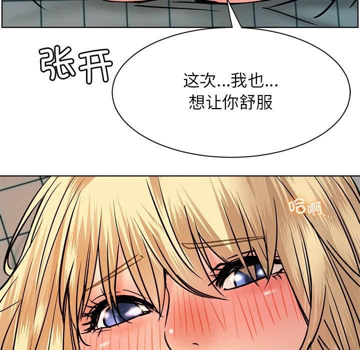 屋檐下的光第46話