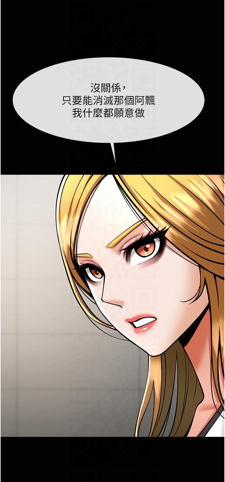 炸裂吧!巨棒第51話-上床大作戰