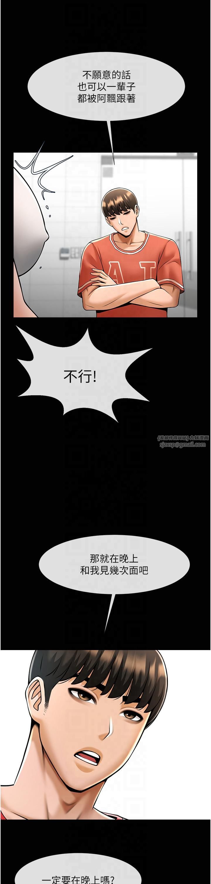 炸裂吧!巨棒第51話-上床大作戰