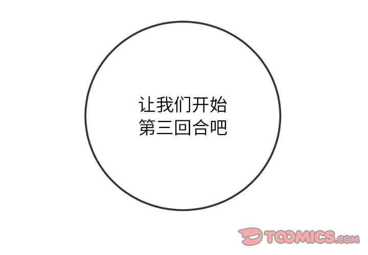 难缠小恶女第225話