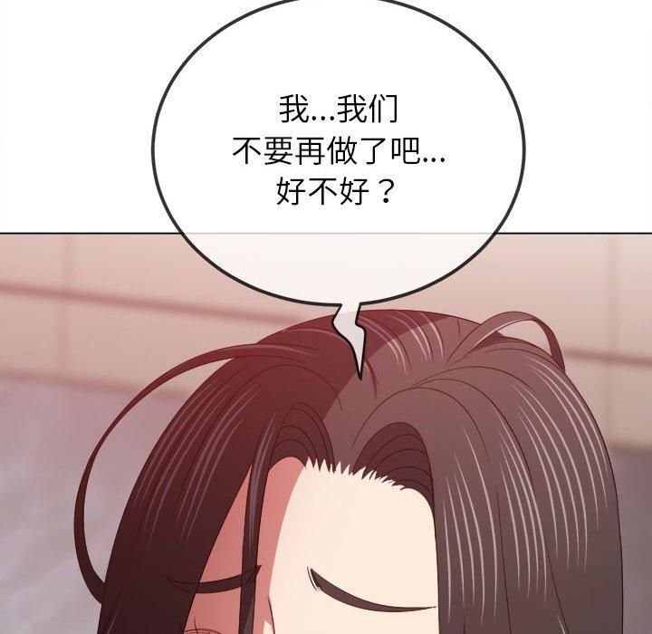 难缠小恶女第225話