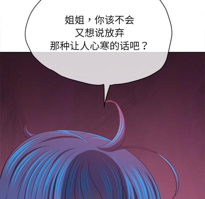 难缠小恶女第225話