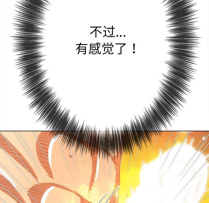 难缠小恶女第225話