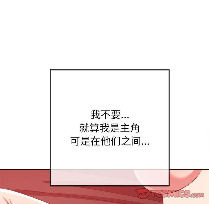 难缠小恶女第225話