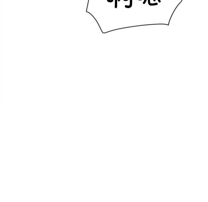 难缠小恶女第225話