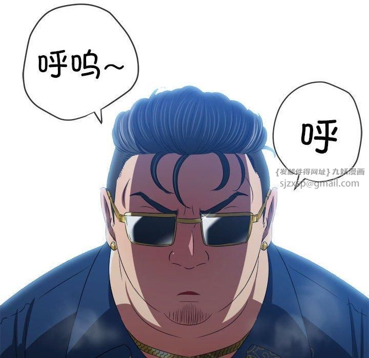 难缠小恶女第225話