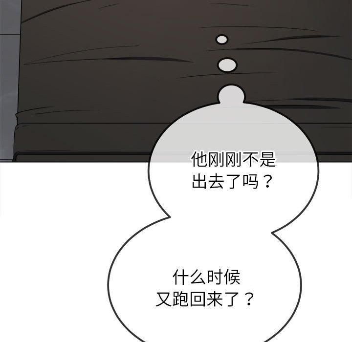 难缠小恶女第225話