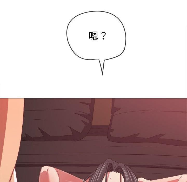 難纏小惡女第225話