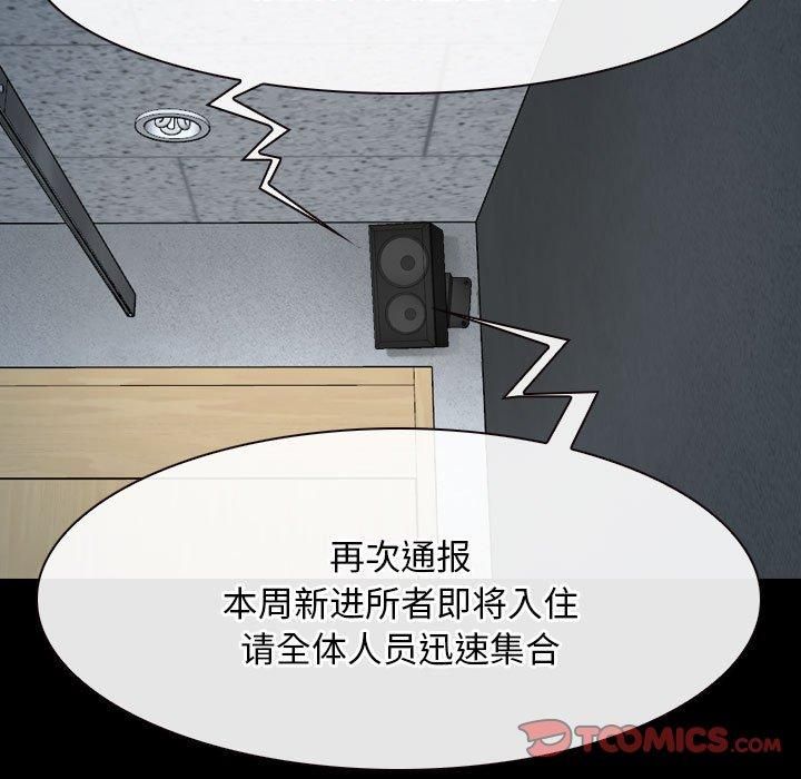 寻找初恋第23話