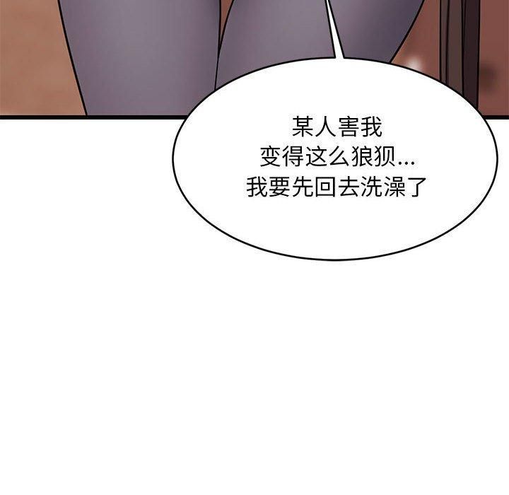 难缠姐妹偏要和我同居第16話