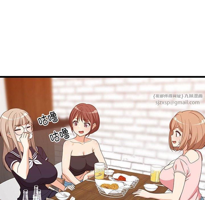 难缠姐妹偏要和我同居第16話