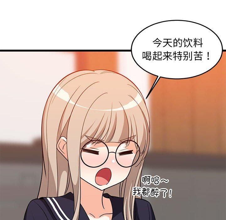 难缠姐妹偏要和我同居第16話