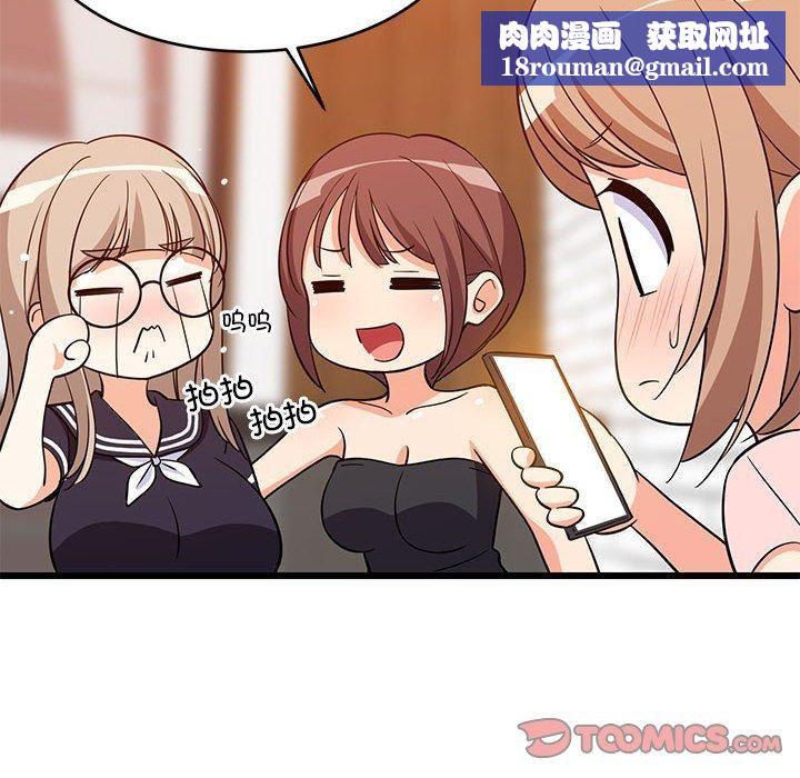 难缠姐妹偏要和我同居第16話