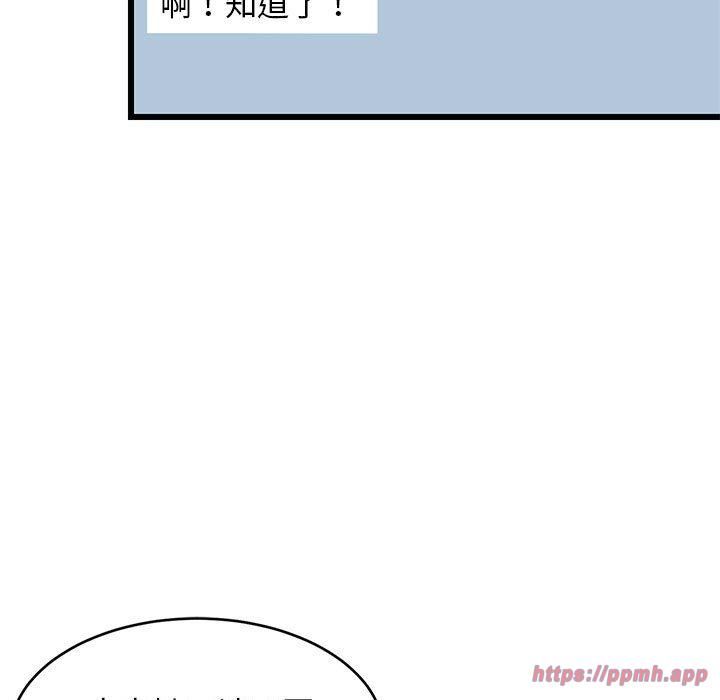 难缠姐妹偏要和我同居第16話