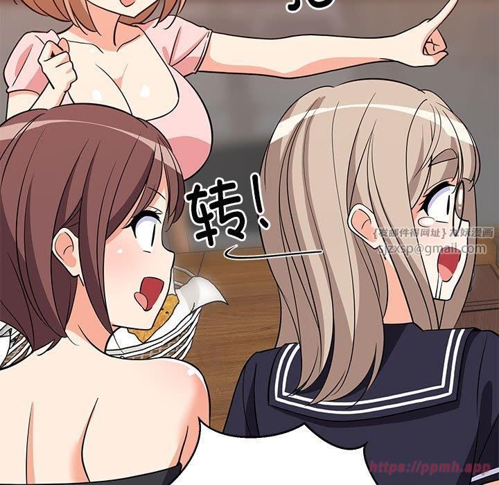 难缠姐妹偏要和我同居第16話