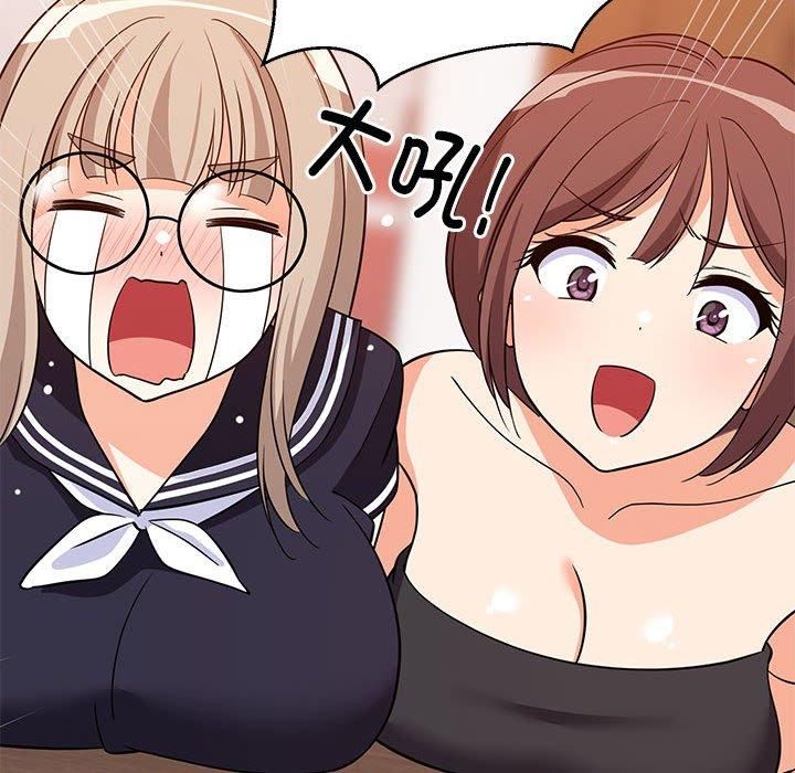 难缠姐妹偏要和我同居第16話