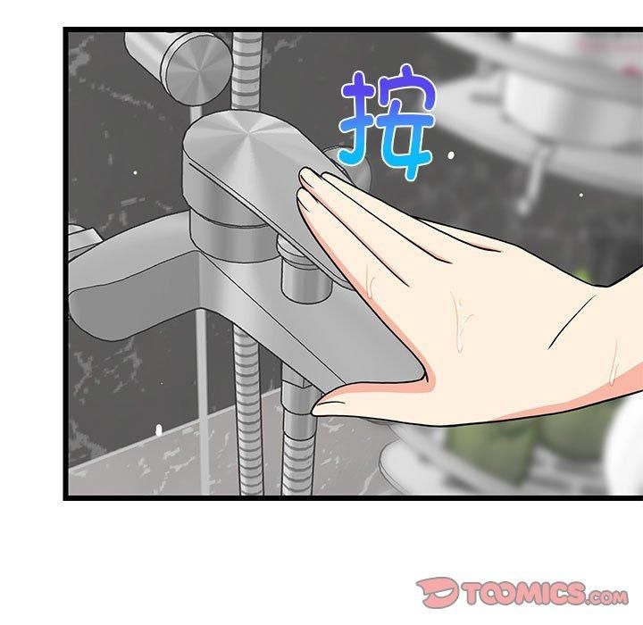 难缠姐妹偏要和我同居第16話